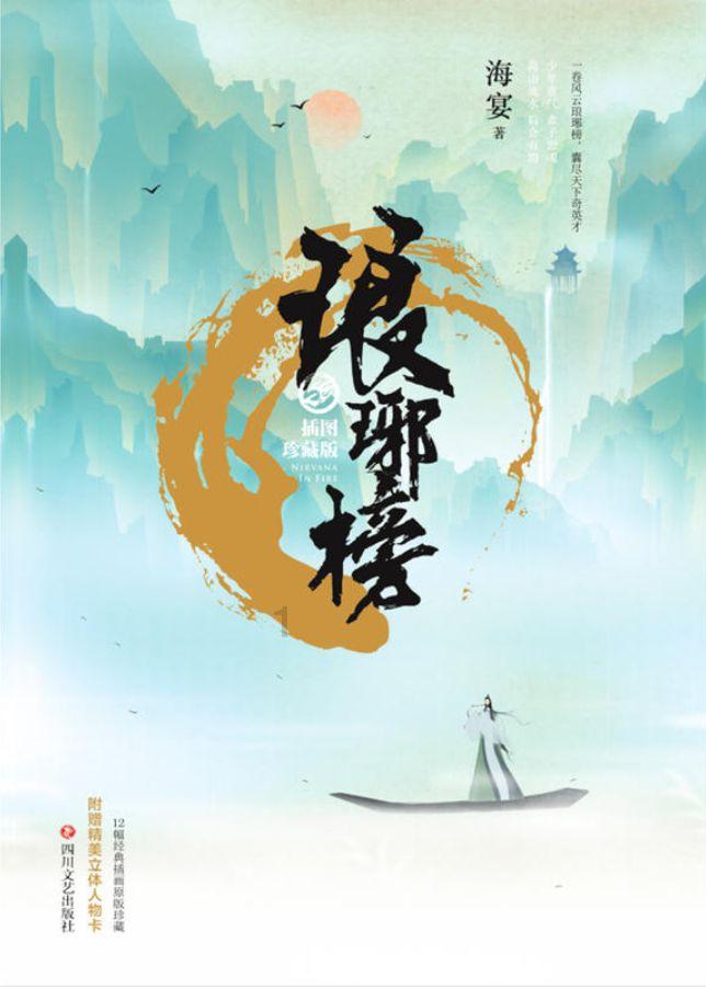 夏日的婚礼