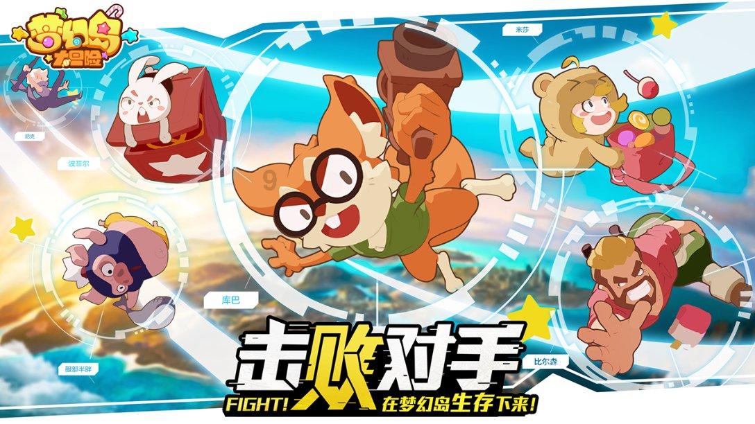 海滩别墅逃生