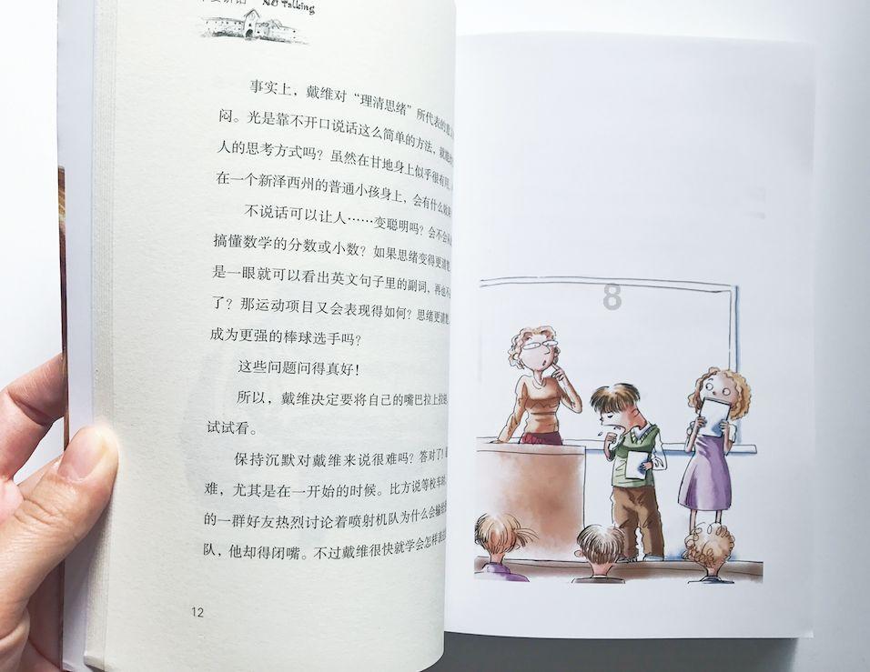逗小猴开心系列211