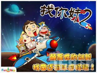 动物帮帮忙保卫家园