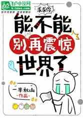 逃出华丽的房子