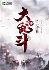 老山羊救援