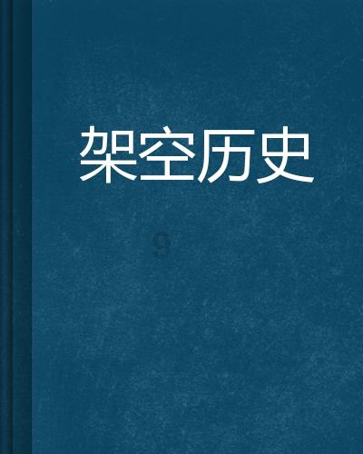 脑洞小老弟无实名认证