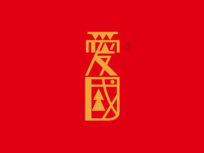 精灵传说