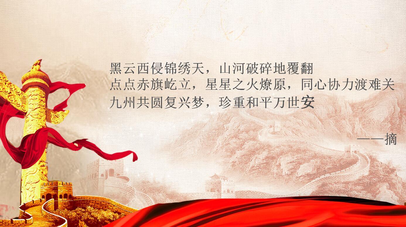 一套珍品