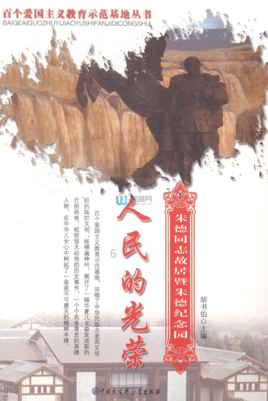 大足石刻文物“医生”上榜中国好人 “故宫守门人”单霁翔现场点赞