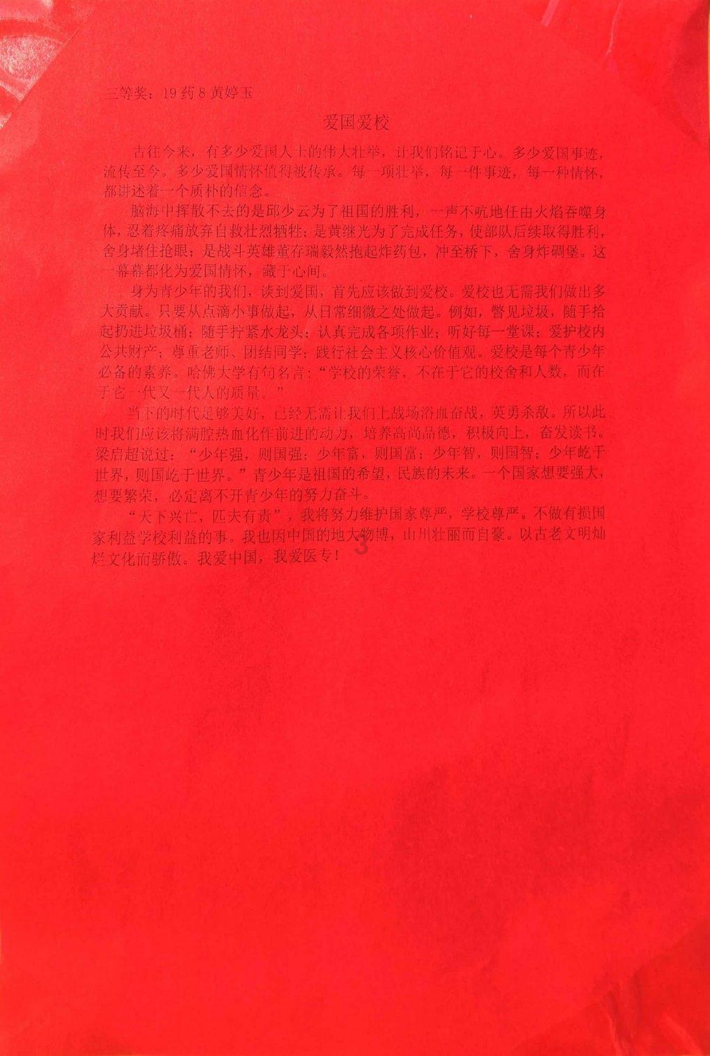 老鹰逃生