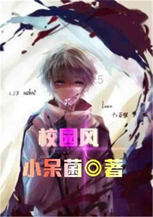 上学迟到