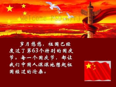 跳动的圆球