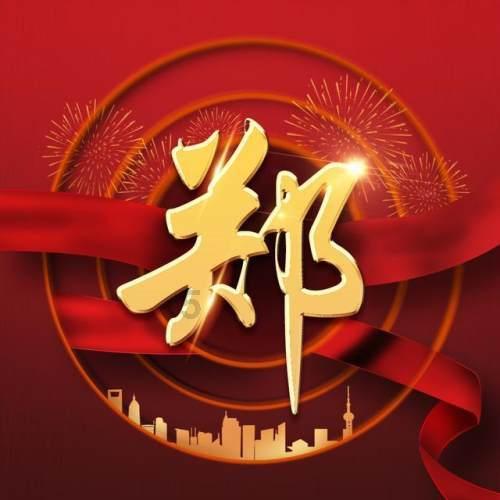 天津经济运行整体向好 2024年GDP预期增长目标4.5%左右