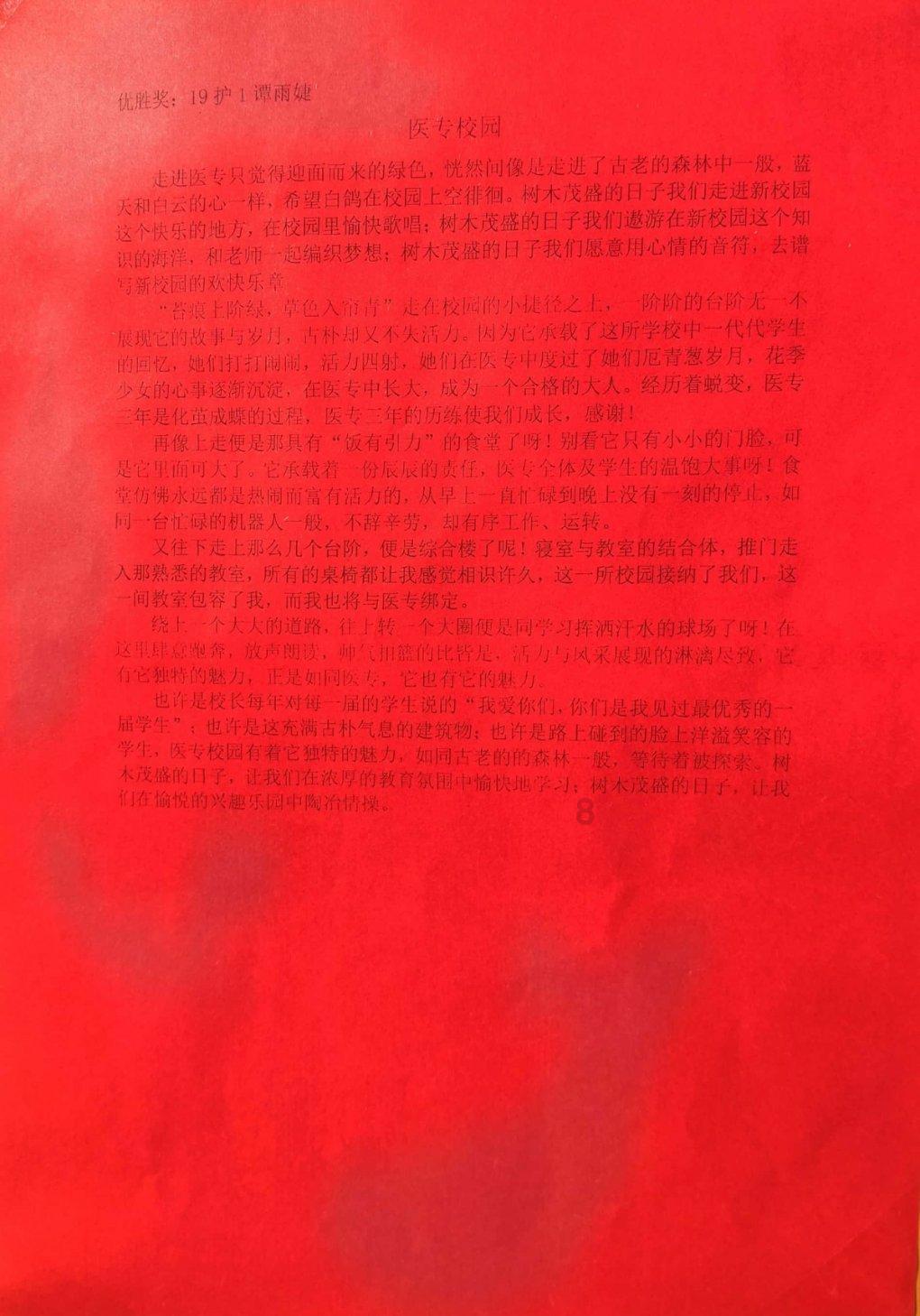 《有盐同咸》剧评系列一：从山的歌者到革命的歌者