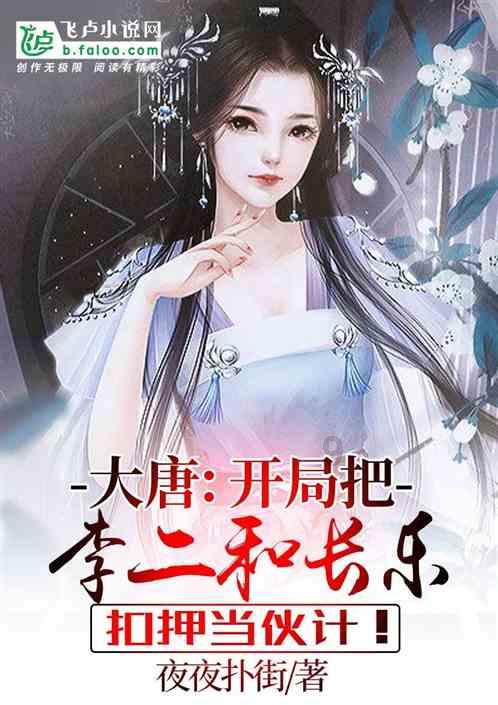 “辽宁东北虎”新赛季志在冲超