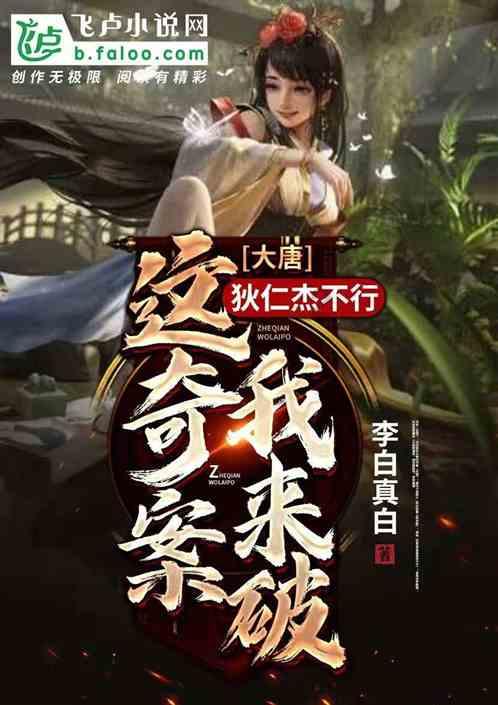 白化摇篮曲