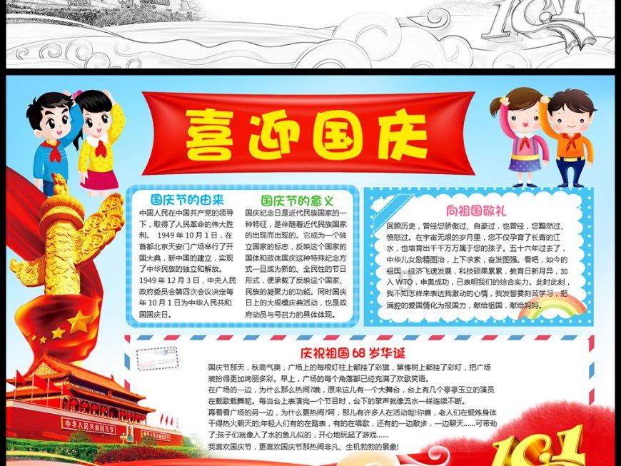 动物帮帮忙保卫家园