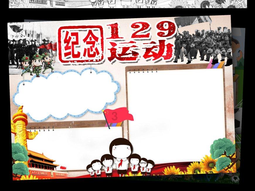 快乐男孩救援