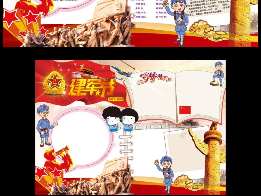 无尽战区