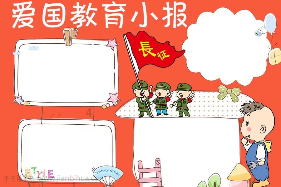 巧虎踢足球