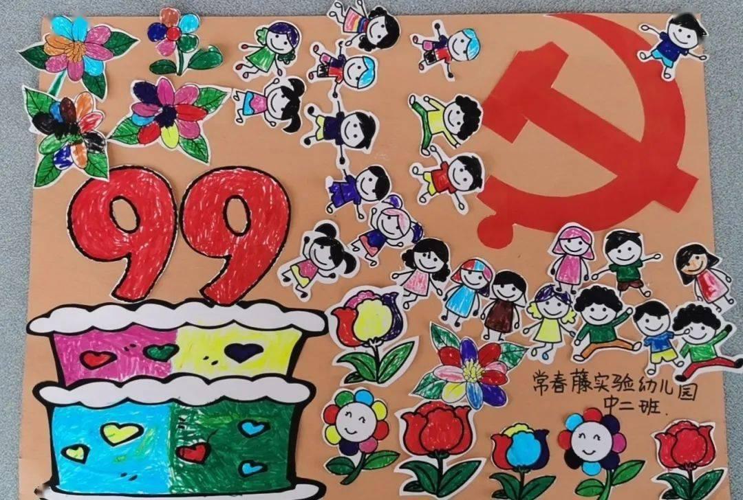 新天空之翼