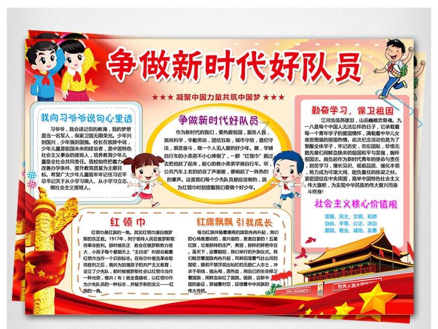 圣女战旗