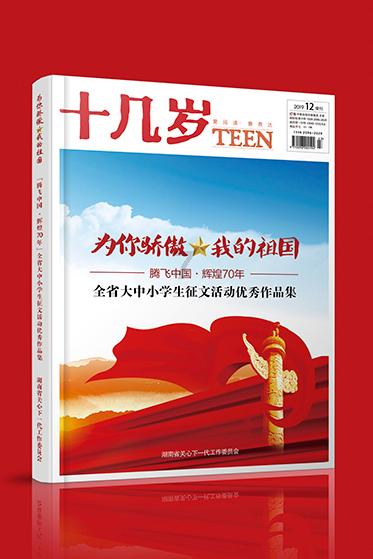 奔跑吧兄弟6