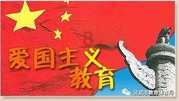 铁路指挥员