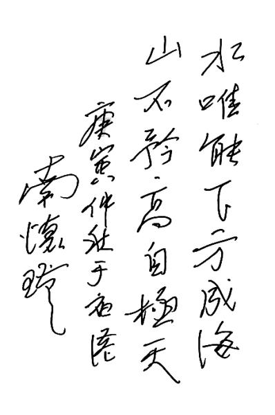 河洛群侠传
