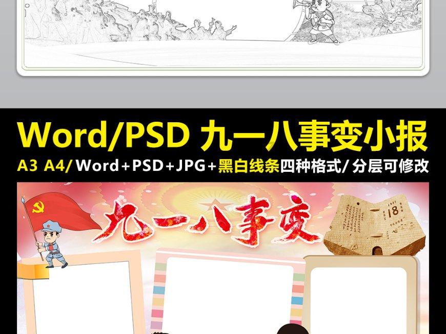 坎巴拉太空计划