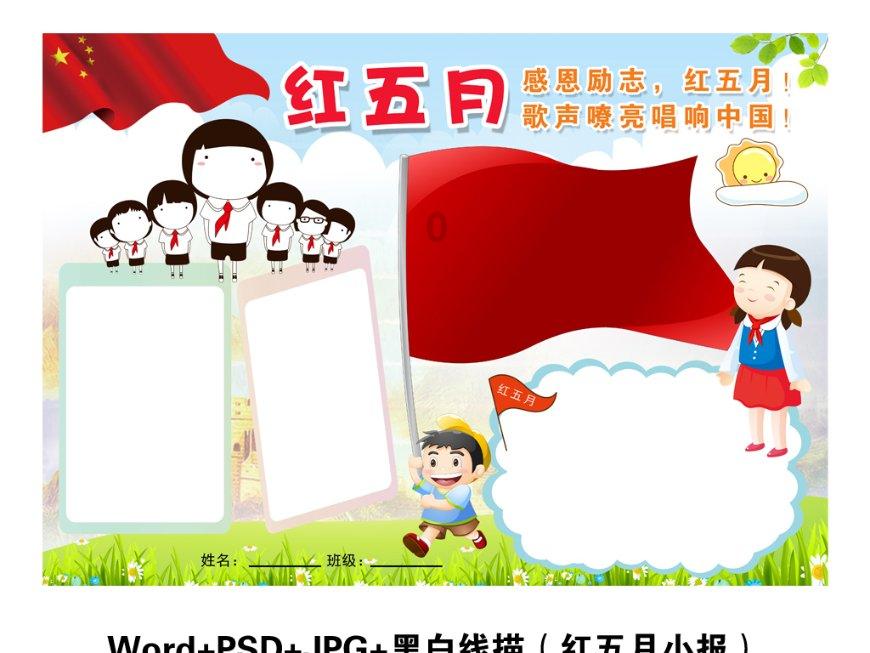 全民剧本大师内置菜单