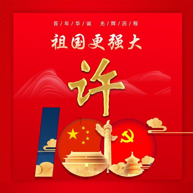 天龙八部手游