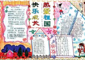 被禁止的道路