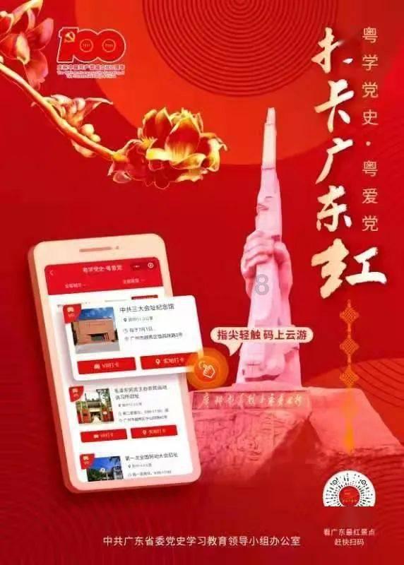 非法收受巨额财物！惠州一退休干部被“双开”