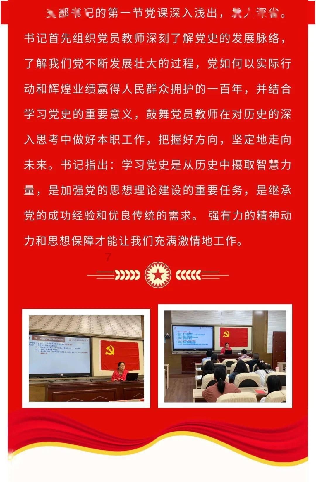 蛇蛇足球赛