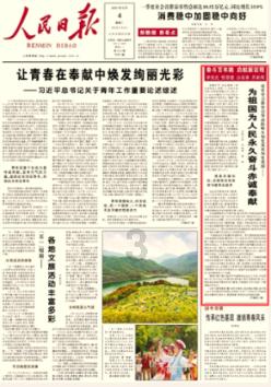 闪电冰火人