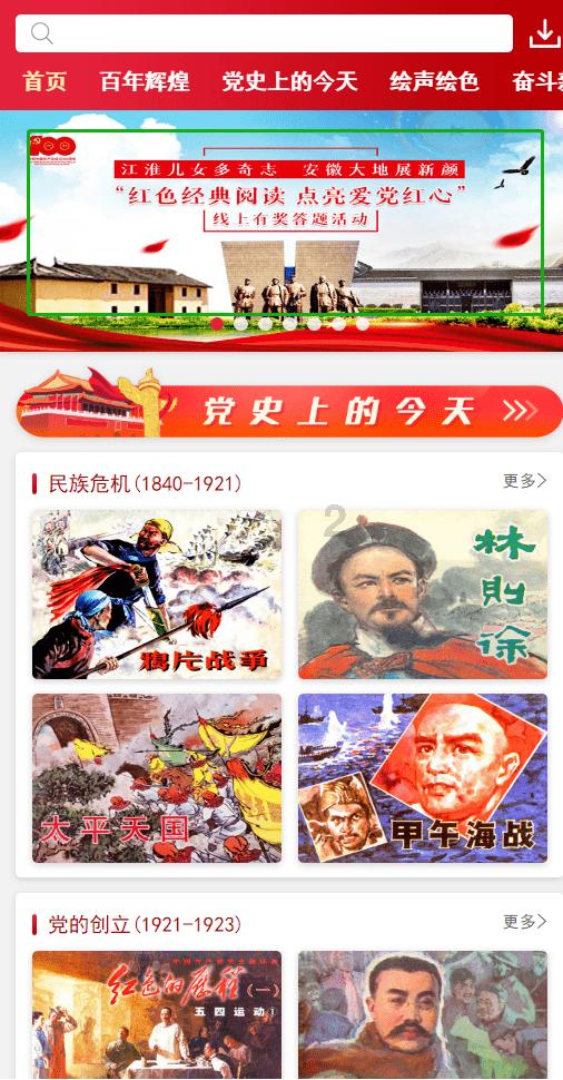 夏季蚊虫叮咬很烦人，怎么办？游戏画面