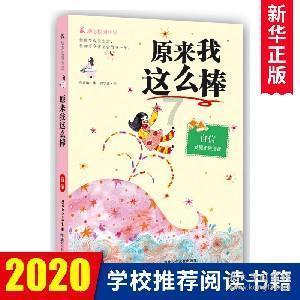 救援卡通小象