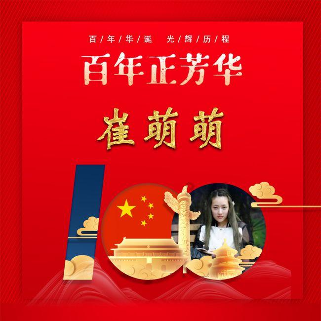 盗金父子俩自制版