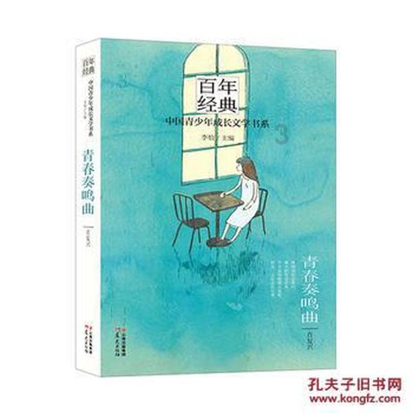 精灵的冒险之旅