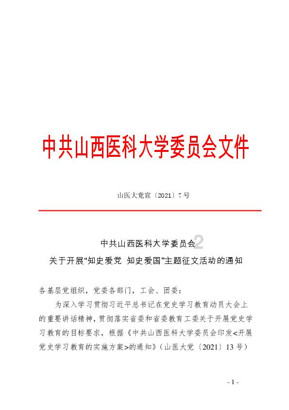 万词王