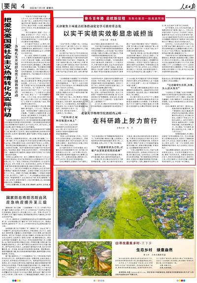 逃离可爱村落