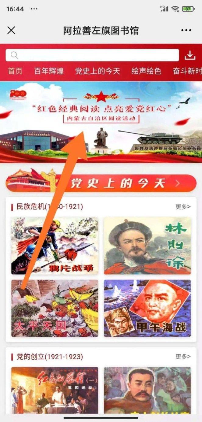 月光影视