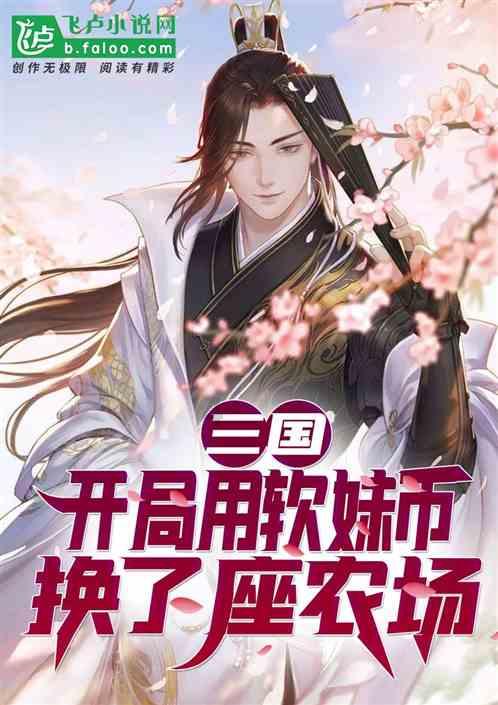 萌新水果连连看