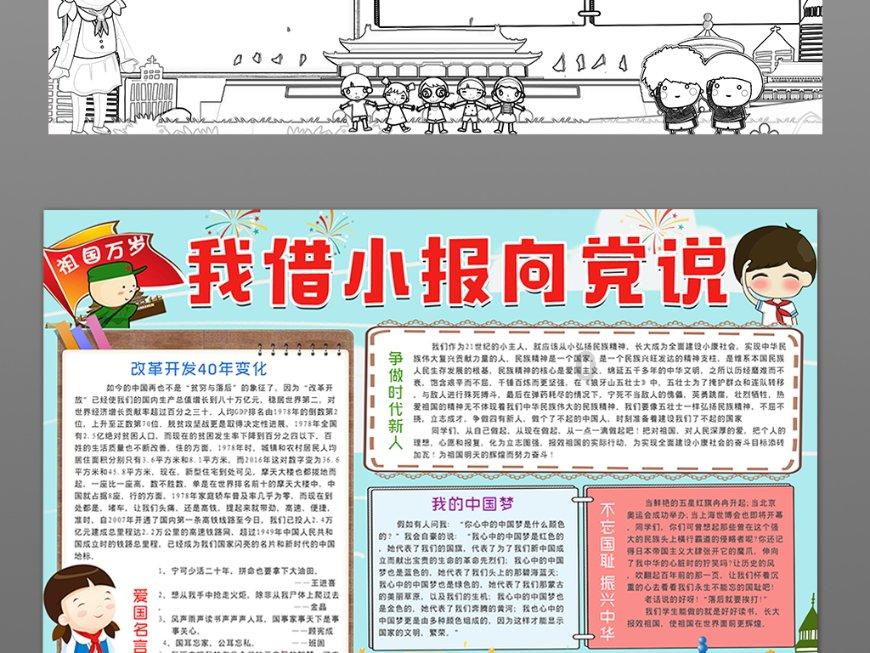 虫虫助手下载