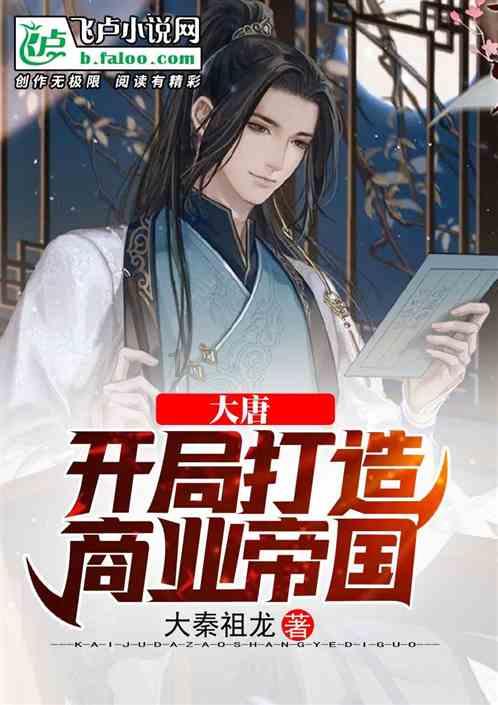 商人逃生