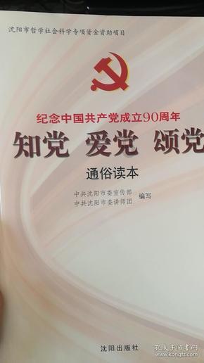不朽星球