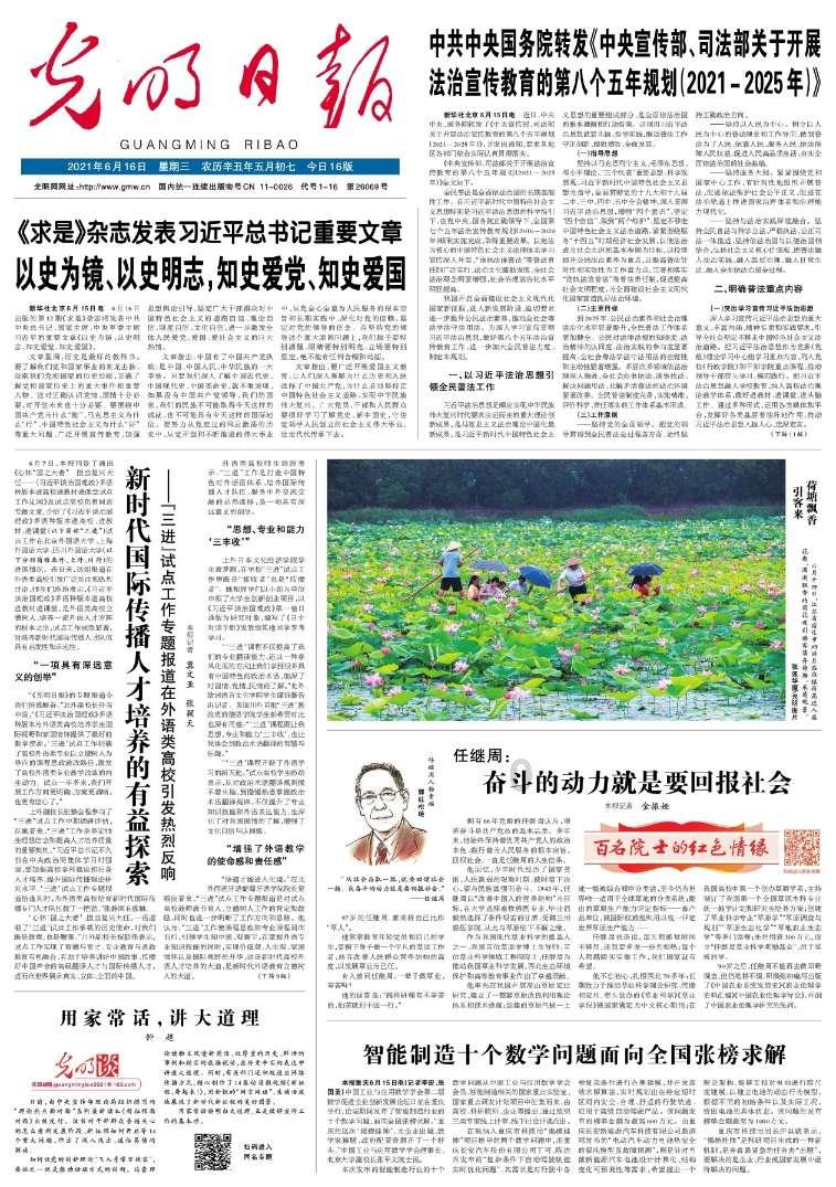 时间光影