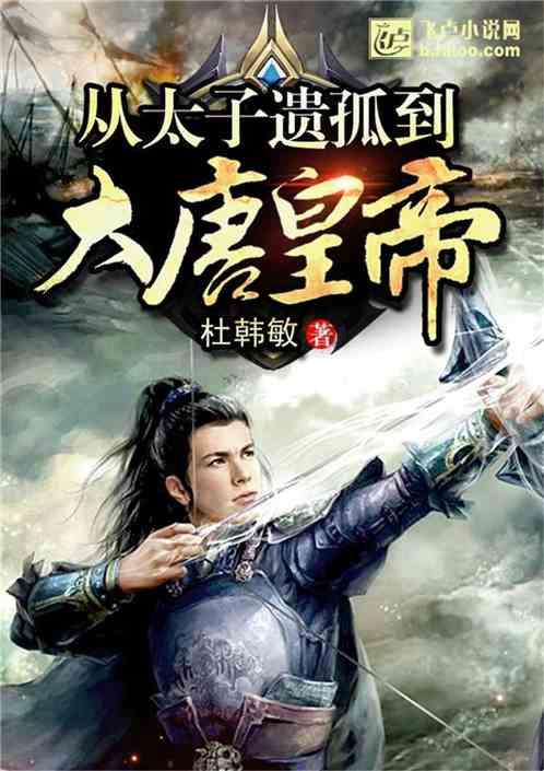 超黄金铠甲