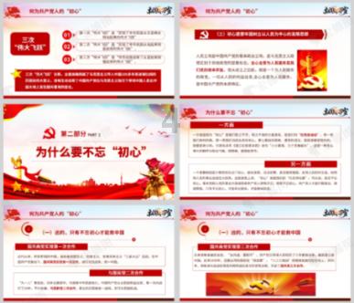 保定日出日落时间表游戏画面