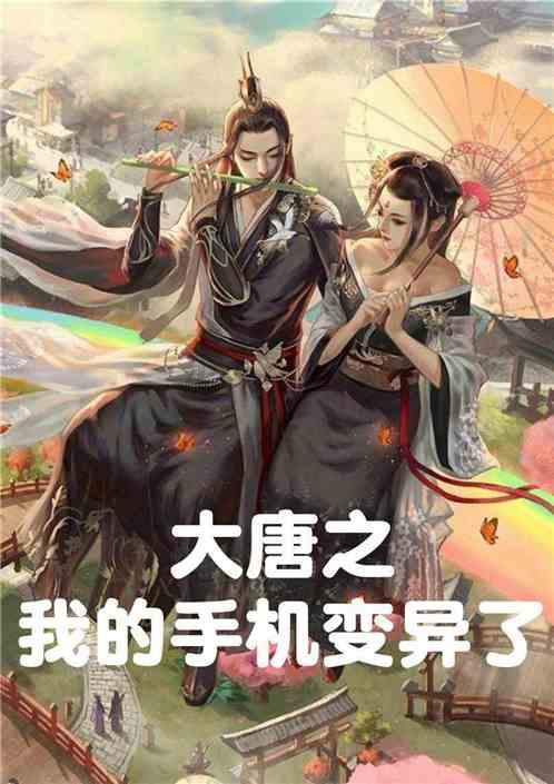 保定日出日落时间表游戏画面