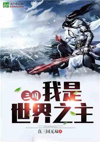 救援白虎