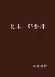 嘉日单词